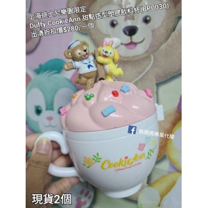 (出清) 上海迪士尼樂園限定 Duffy CookieAnn 甜點造型塑膠飲料杯 (BP0030)